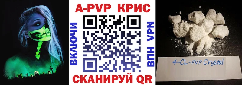 APVP СК  где можно купить   Петропавловск-Камчатский 