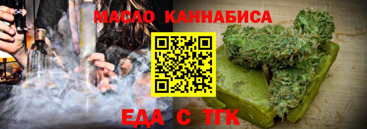 Петропавловск-Камчатский  Canna-Cookies марихуана  Вход с VPN 