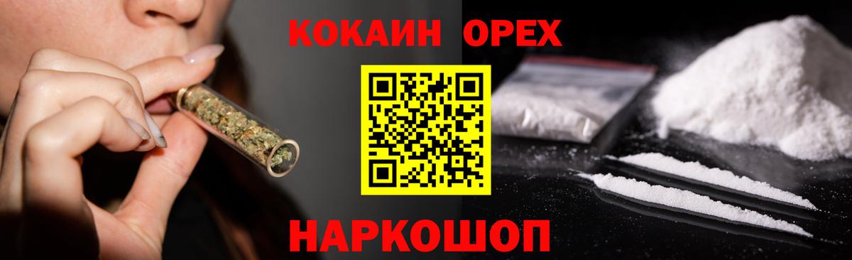 COCAIN Перу Петропавловск-Камчатский