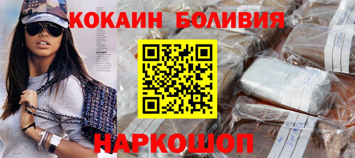 COCAIN  Кокаин Эквадор  Вход с VPN  КОКАИН Боливия  Петропавловск-Камчатский 