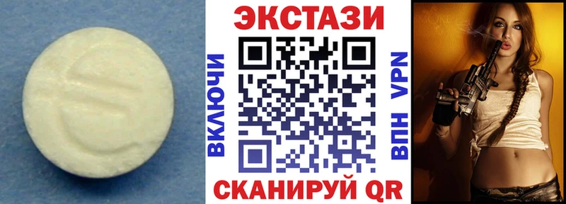 купить  цена  Петропавловск-Камчатский  ЭКСТАЗИ 99% 