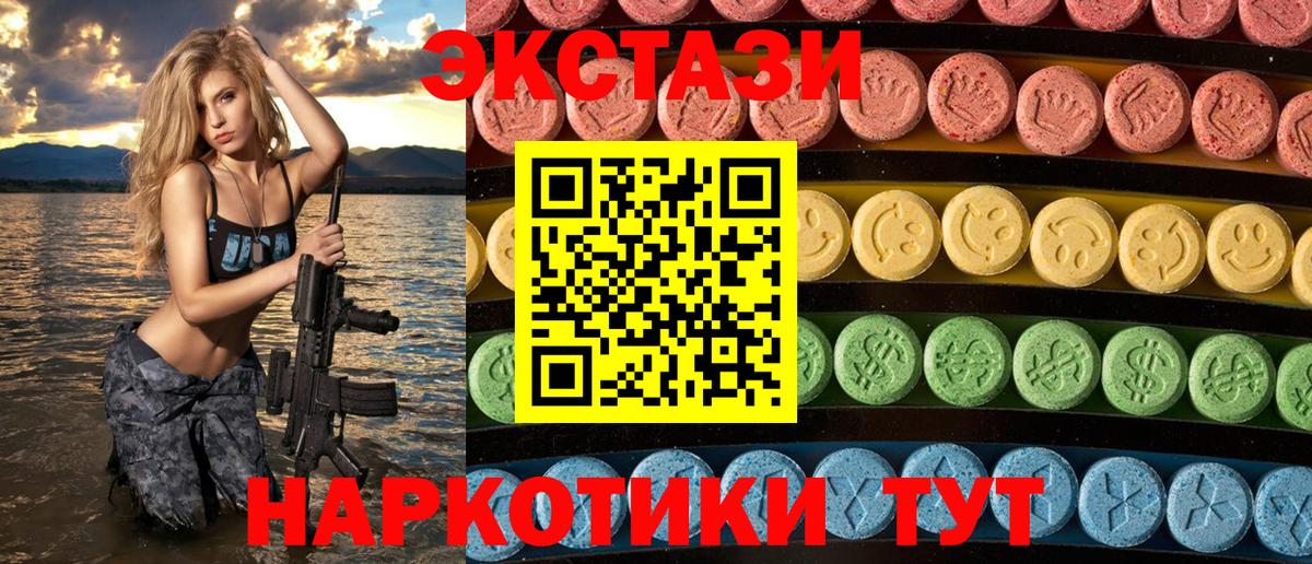 Петропавловск-Камчатский  Ecstasy XTC  Ecstasy  Вход с VPN  ЭКСТАЗИ Philipp Plein 