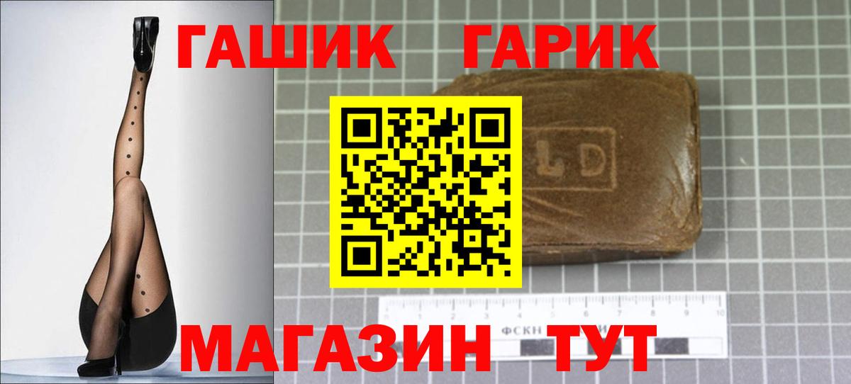 ГАШИШ индика сатива  ГАШ  Вход с VPN  Петропавловск-Камчатский  Гашиш hashish 