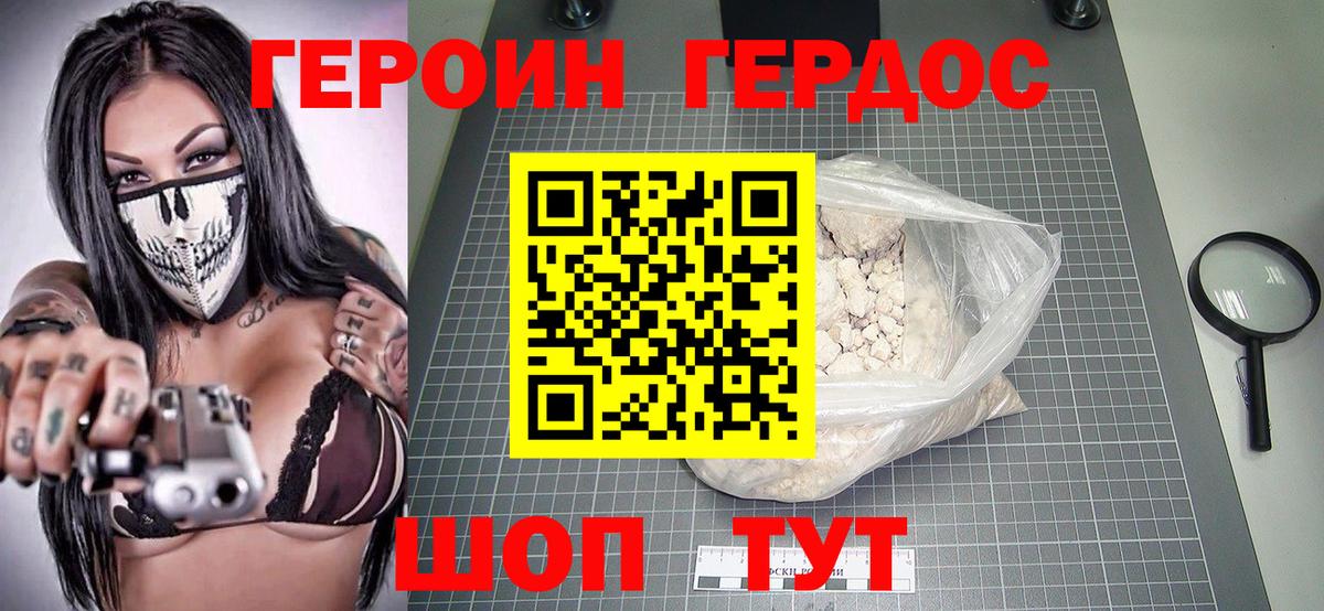 Героин VHQ  Вход с VPN  Героин  Петропавловск-Камчатский 