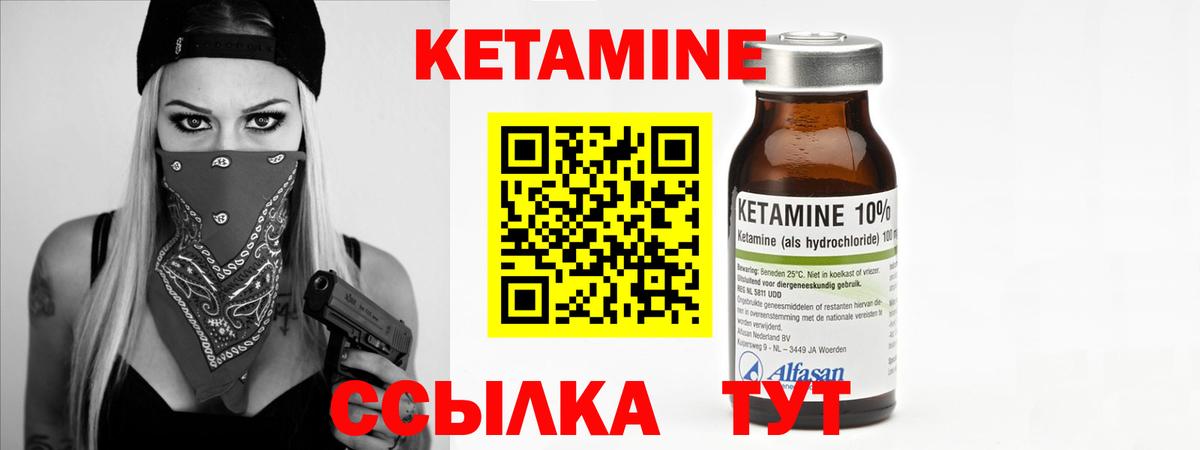 Петропавловск-Камчатский  Кетамин VHQ  Кетамин ketamine  mega ССЫЛКА  маркетплейс состав  Вход с VPN 