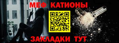 MESCALINE Сланцы