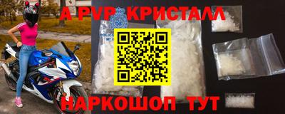 амф Славянск-на-Кубани