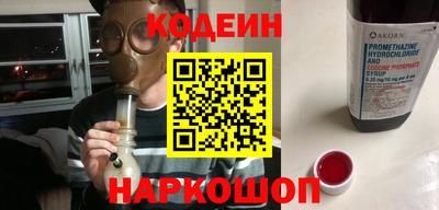 MESCALINE Сланцы