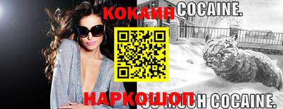 MESCALINE Сланцы