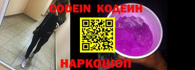 MESCALINE Сланцы