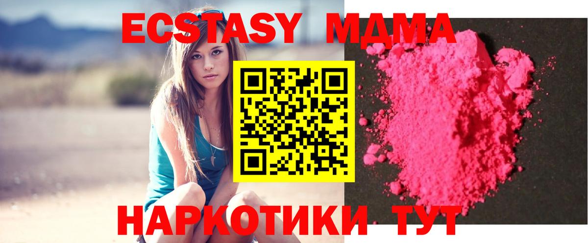 Петропавловск-Камчатский  MDMA Molly  Вход с VPN  MDMA Molly 