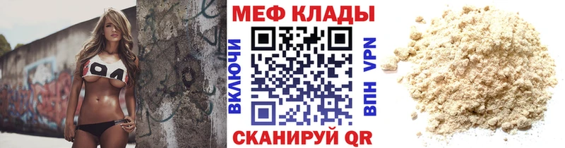 Мефедрон VHQ  купить наркотики цена  Петропавловск-Камчатский 