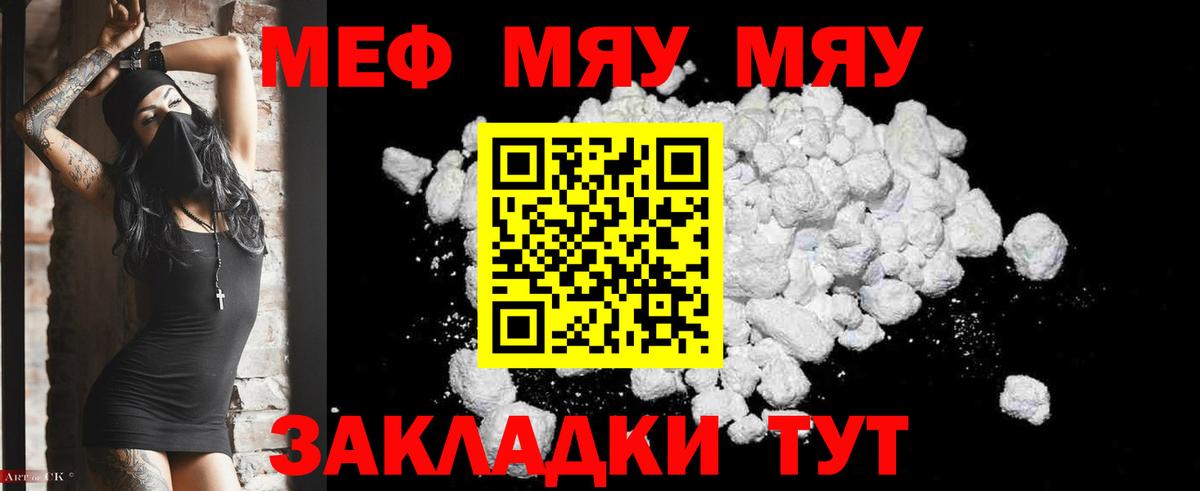 Мефедрон мука Петропавловск-Камчатский