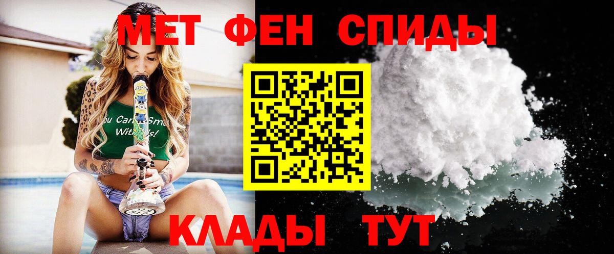 МЕТАМФЕТАМИН мет Петропавловск-Камчатский