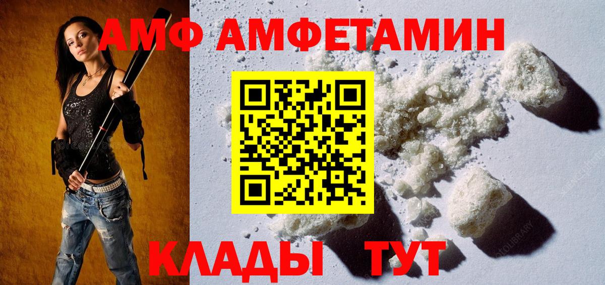Метамфетамин  Метамфетамин Декстрометамфетамин 99.9%  Вход с VPN  Метамфетамин Декстрометамфетамин 99.9%  Петропавловск-Камчатский 