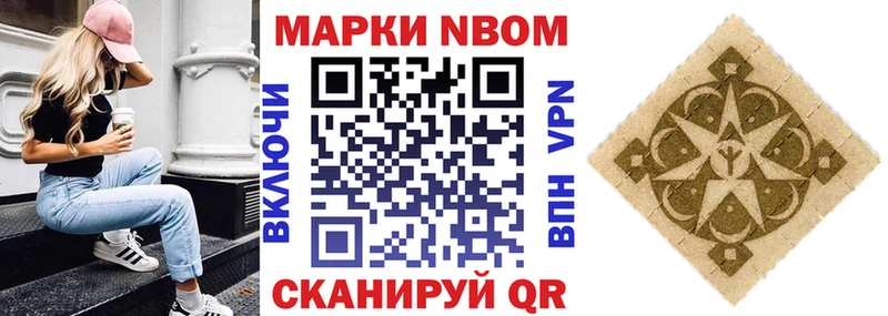 Наркотические марки 1,5мг Петропавловск-Камчатский