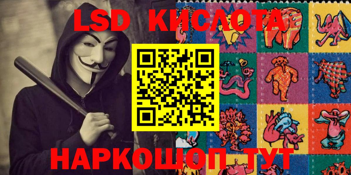Петропавловск-Камчатский  Наркотические марки 1500мкг  Вход с VPN  Наркотические марки 1500мкг 